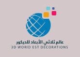 3D World Decooration Logo